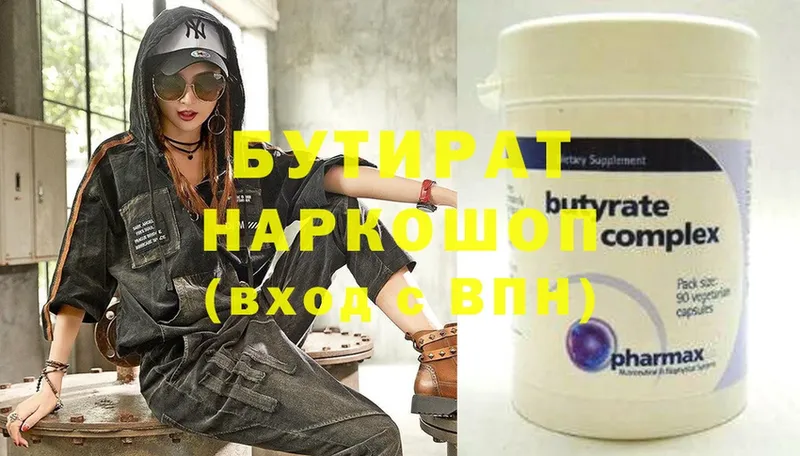 БУТИРАТ GHB  Разумное 