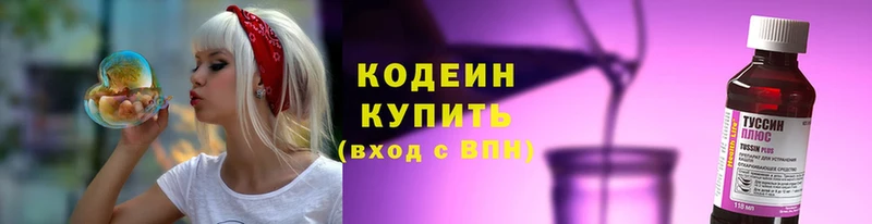 Codein напиток Lean (лин)  площадка наркотические препараты  Разумное 