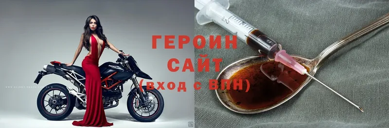 ГЕРОИН Афган  Разумное 